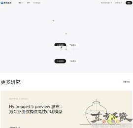 腾讯混元