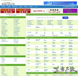 龙之向导