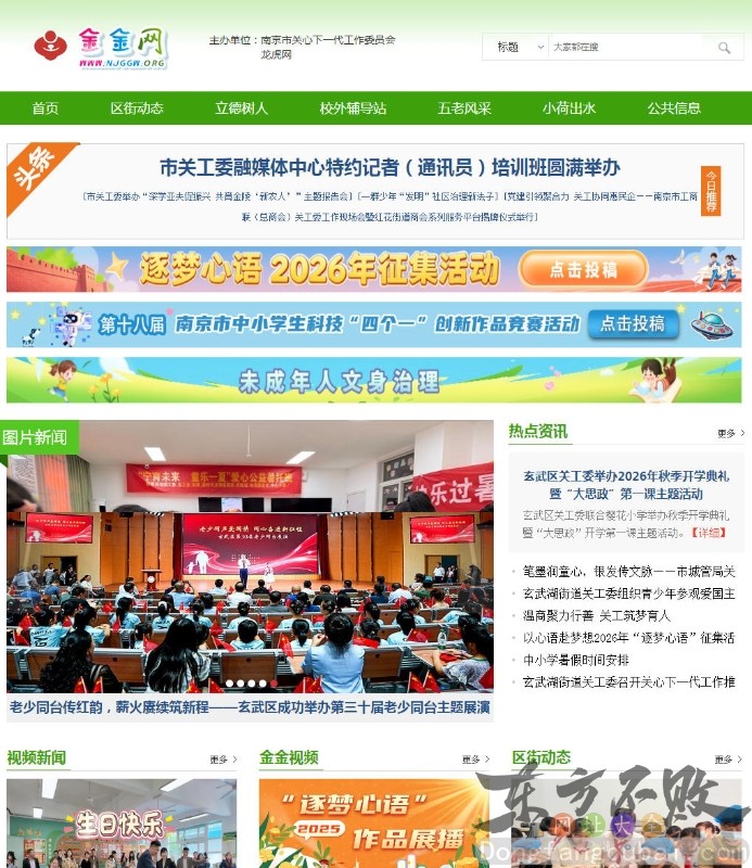 金金网