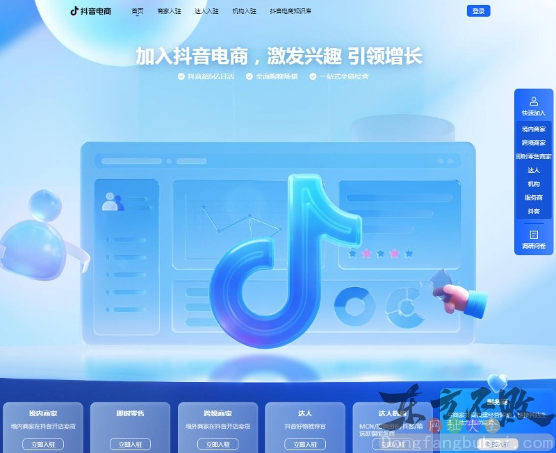 抖音巨量百应