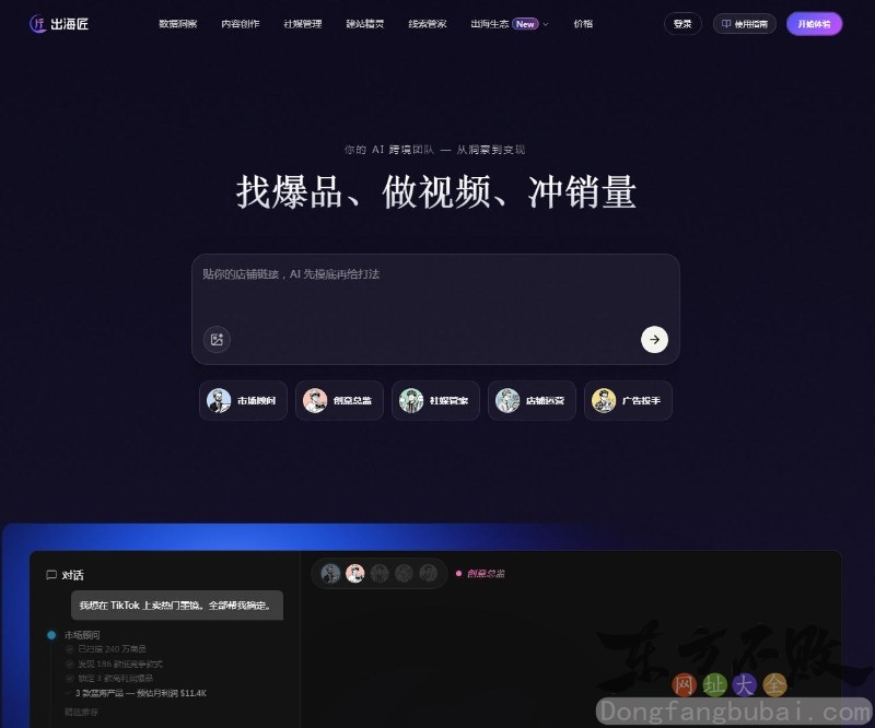 出海匠