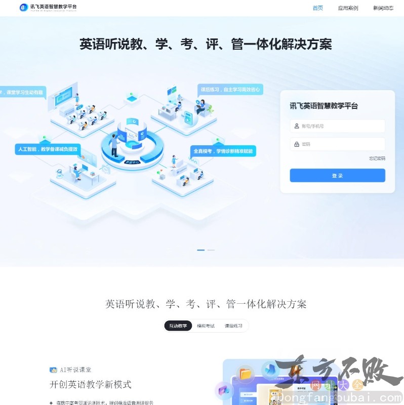 口考网